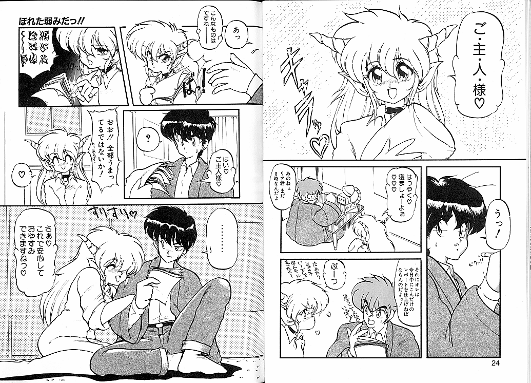 [龍炎狼牙] とらぶる・EVOCATION | とらぶる・えぼけーしょん壱