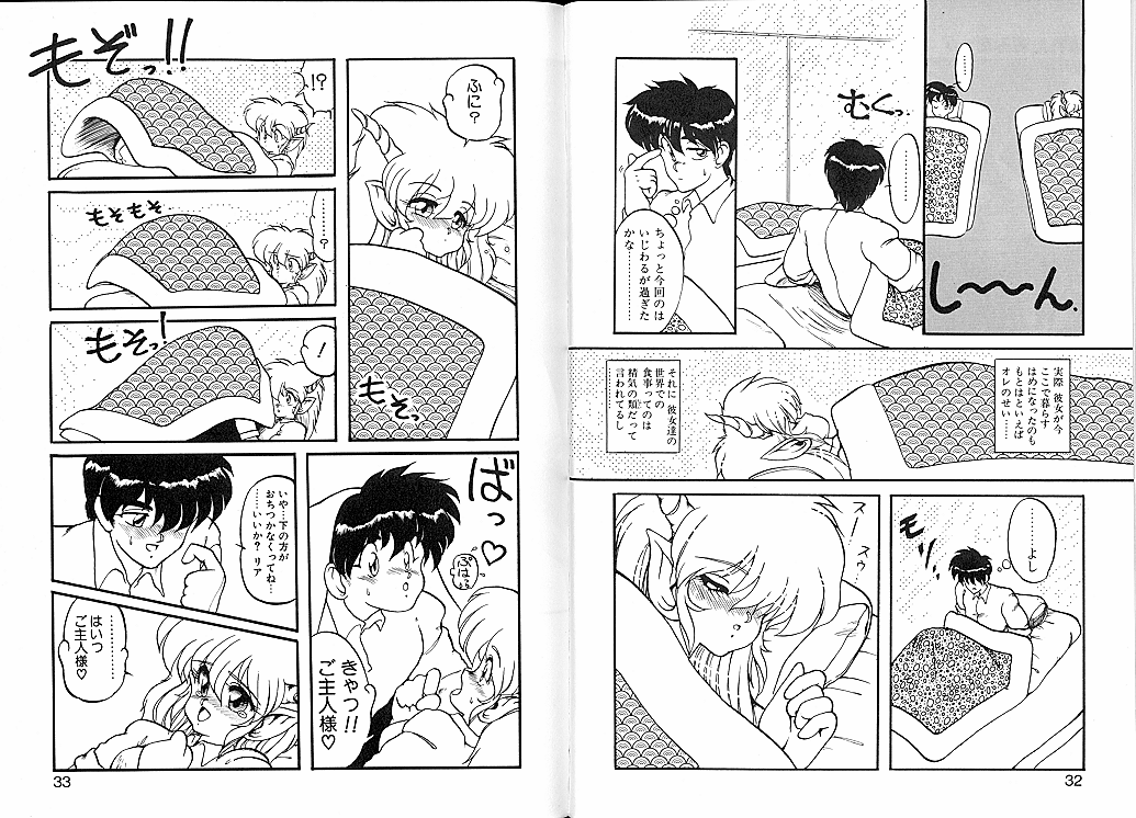 [龍炎狼牙] とらぶる・EVOCATION | とらぶる・えぼけーしょん壱