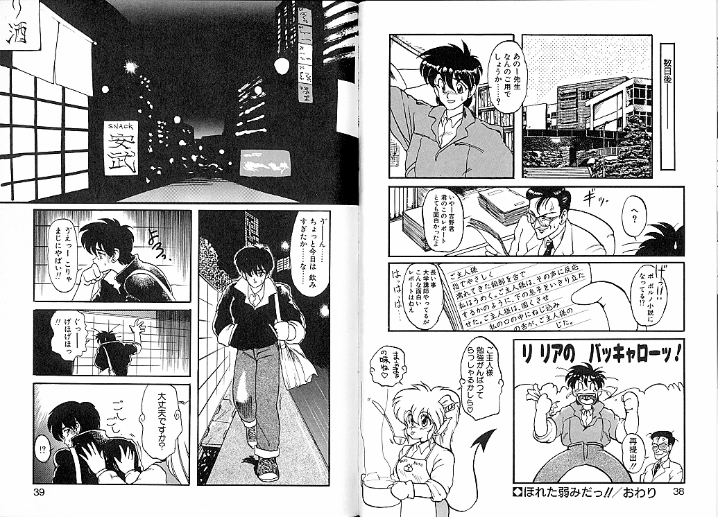 [龍炎狼牙] とらぶる・EVOCATION | とらぶる・えぼけーしょん壱