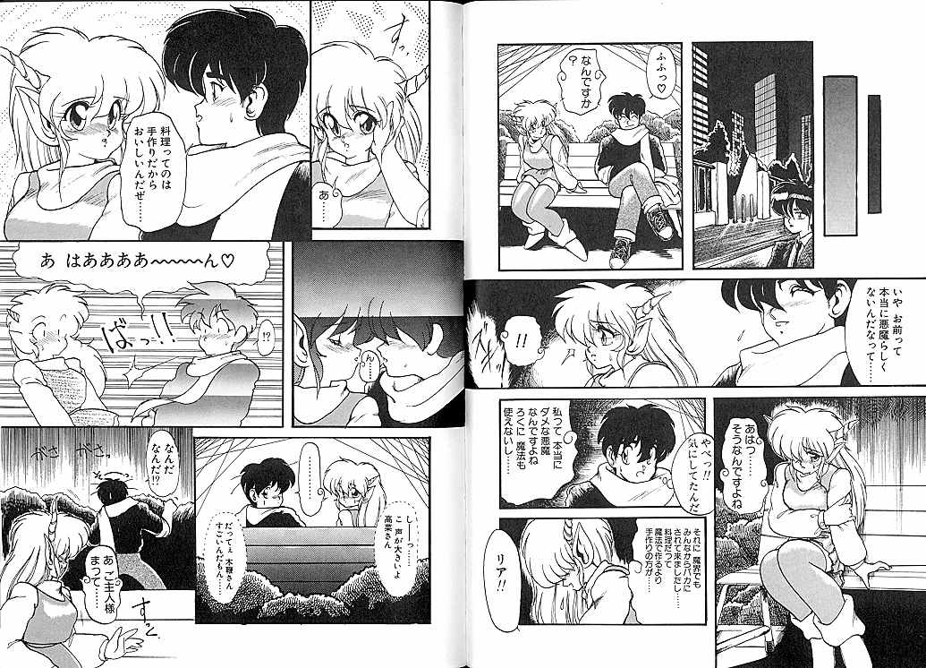 [龍炎狼牙] とらぶる・EVOCATION | とらぶる・えぼけーしょん壱