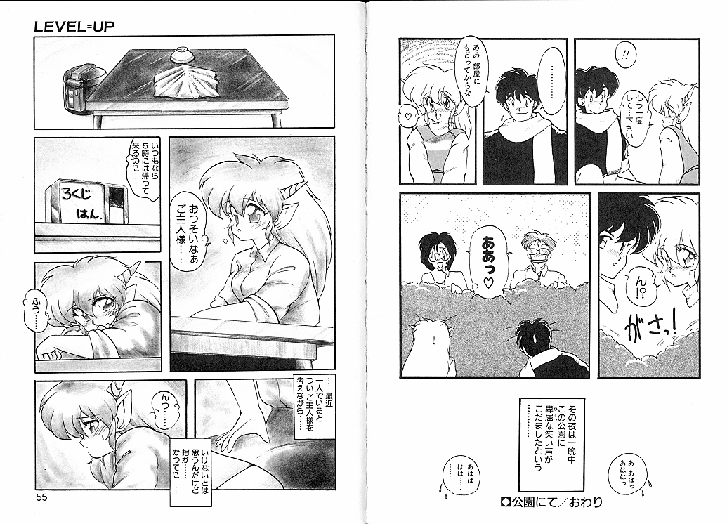 [龍炎狼牙] とらぶる・EVOCATION | とらぶる・えぼけーしょん壱