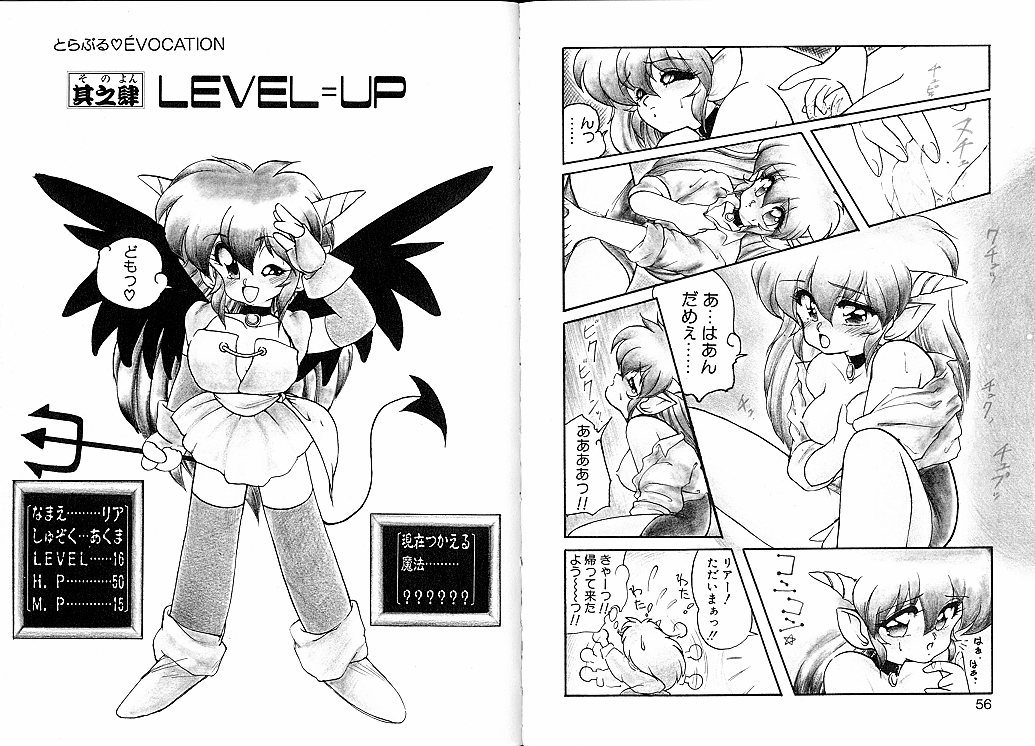 [龍炎狼牙] とらぶる・EVOCATION | とらぶる・えぼけーしょん壱