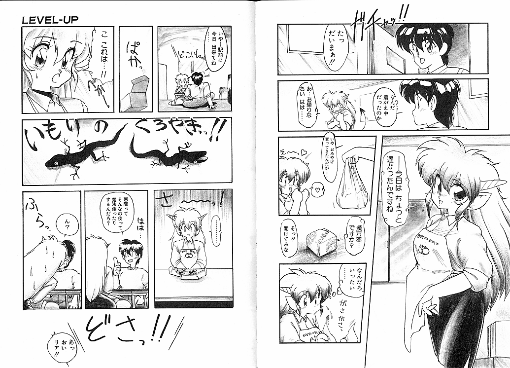 [龍炎狼牙] とらぶる・EVOCATION | とらぶる・えぼけーしょん壱