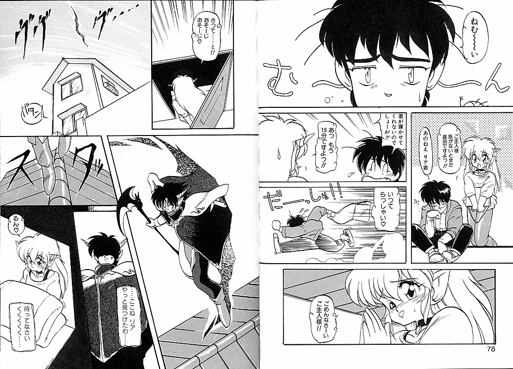 [龍炎狼牙] とらぶる・EVOCATION | とらぶる・えぼけーしょん壱