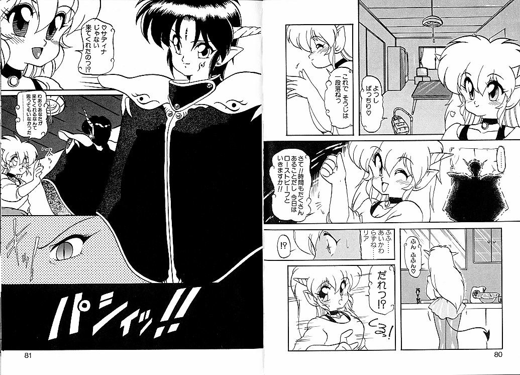 [龍炎狼牙] とらぶる・EVOCATION | とらぶる・えぼけーしょん壱