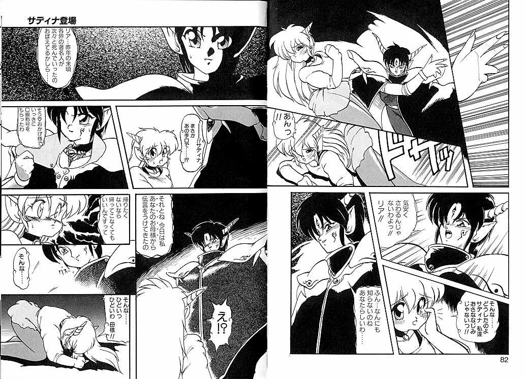 [龍炎狼牙] とらぶる・EVOCATION | とらぶる・えぼけーしょん壱