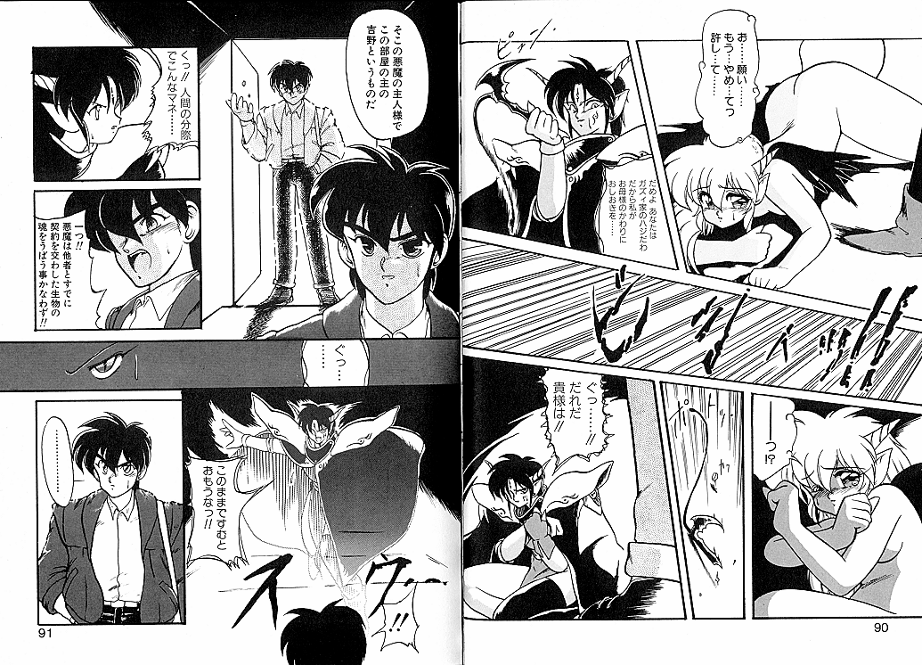 [龍炎狼牙] とらぶる・EVOCATION | とらぶる・えぼけーしょん壱