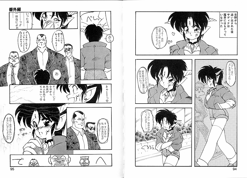 [龍炎狼牙] とらぶる・EVOCATION | とらぶる・えぼけーしょん壱