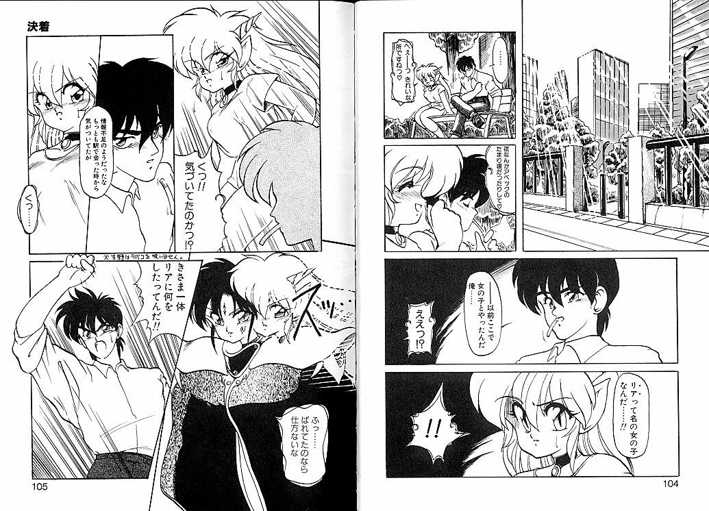 [龍炎狼牙] とらぶる・EVOCATION | とらぶる・えぼけーしょん壱