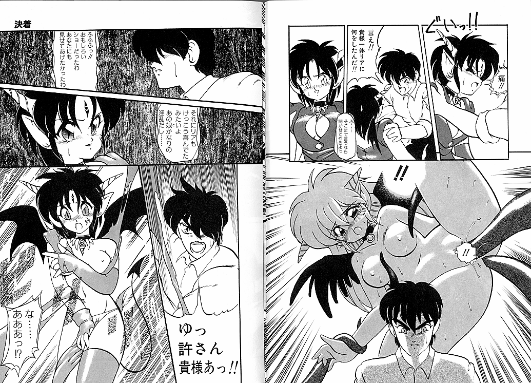 [龍炎狼牙] とらぶる・EVOCATION | とらぶる・えぼけーしょん壱