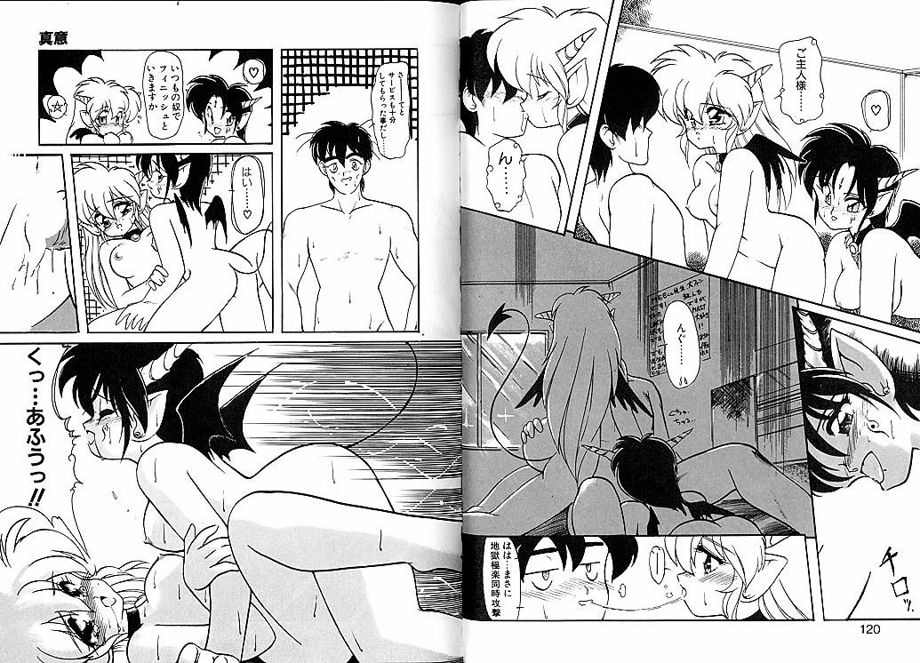 [龍炎狼牙] とらぶる・EVOCATION | とらぶる・えぼけーしょん壱