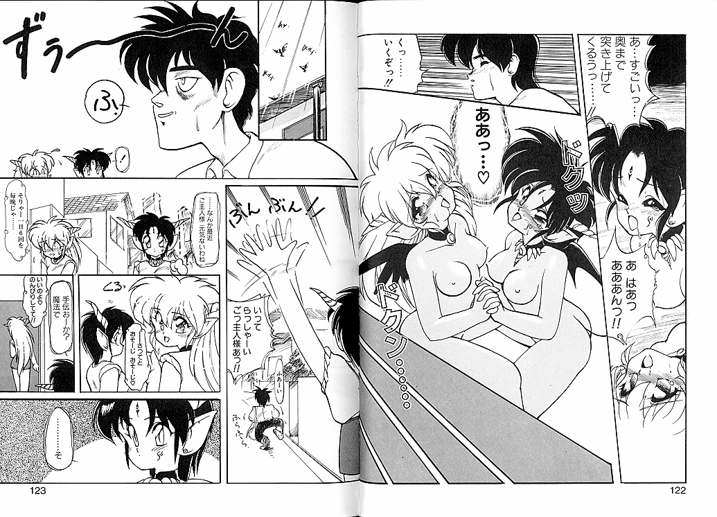 [龍炎狼牙] とらぶる・EVOCATION | とらぶる・えぼけーしょん壱