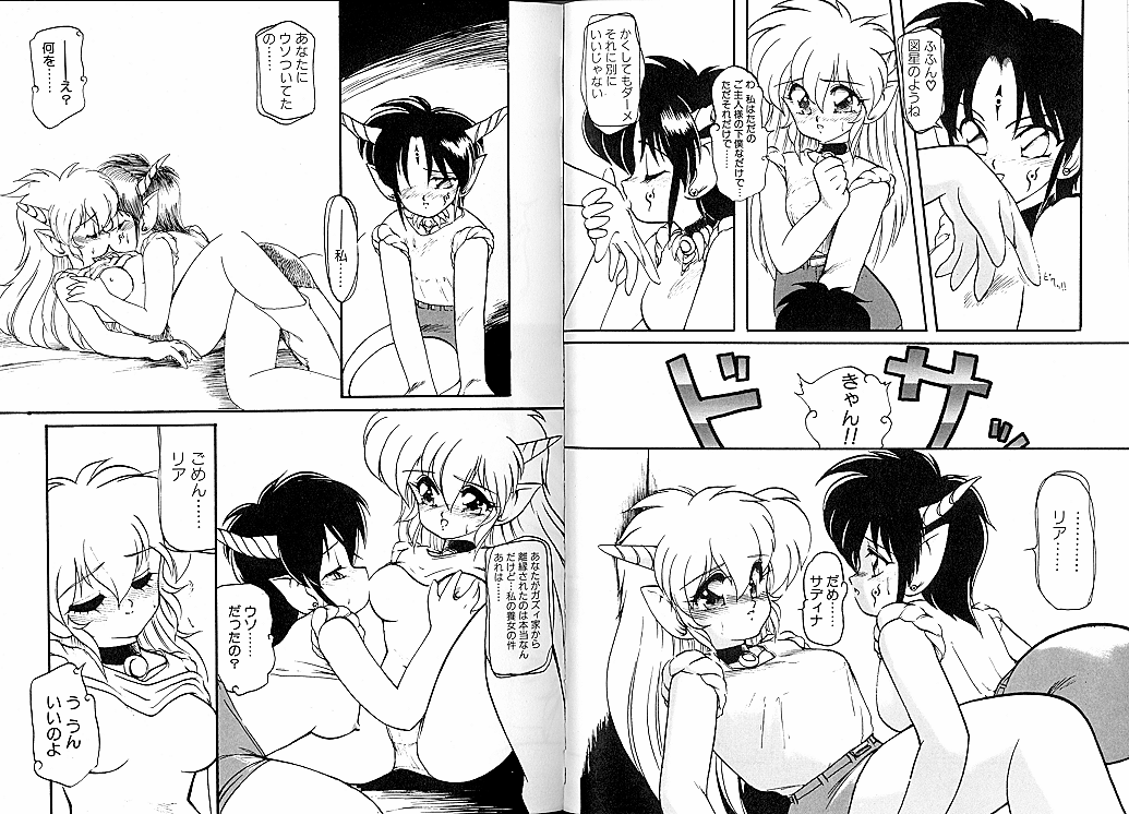 [龍炎狼牙] とらぶる・EVOCATION | とらぶる・えぼけーしょん壱