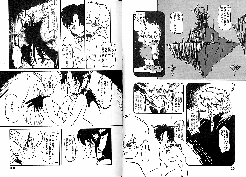 [龍炎狼牙] とらぶる・EVOCATION | とらぶる・えぼけーしょん壱