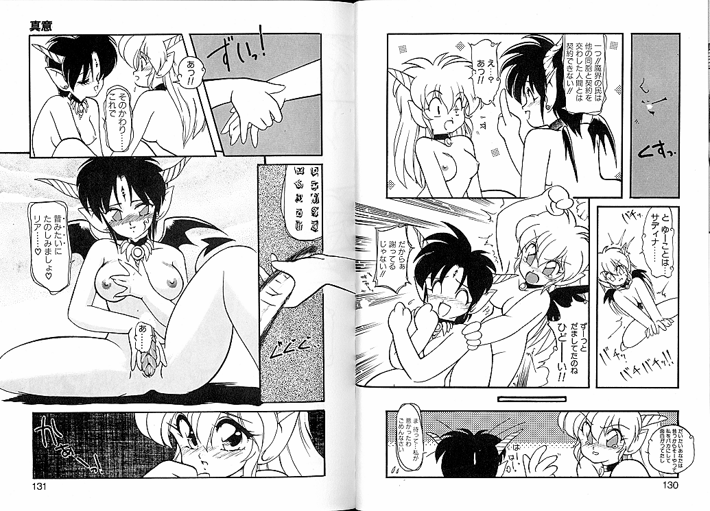 [龍炎狼牙] とらぶる・EVOCATION | とらぶる・えぼけーしょん壱