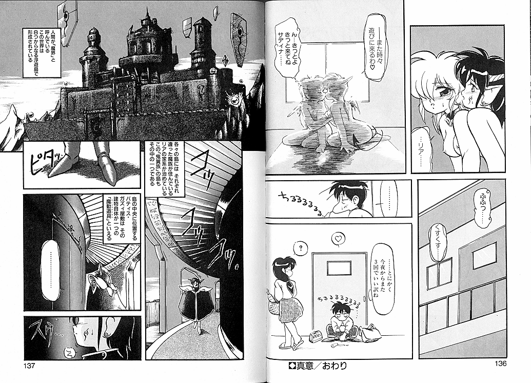 [龍炎狼牙] とらぶる・EVOCATION | とらぶる・えぼけーしょん壱