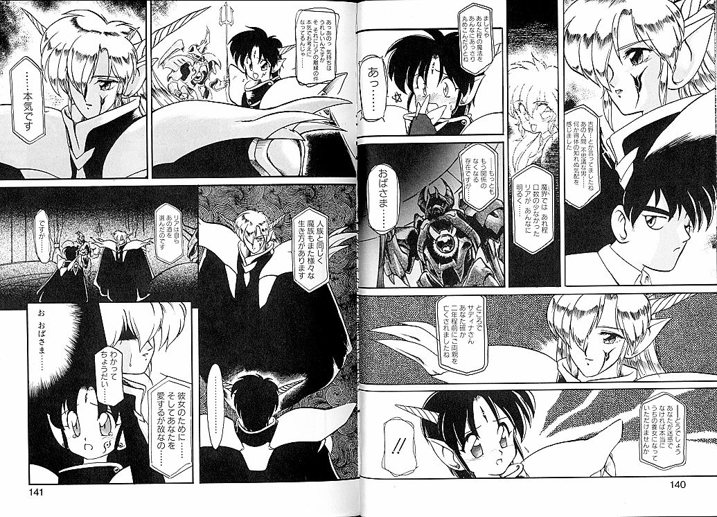 [龍炎狼牙] とらぶる・EVOCATION | とらぶる・えぼけーしょん壱