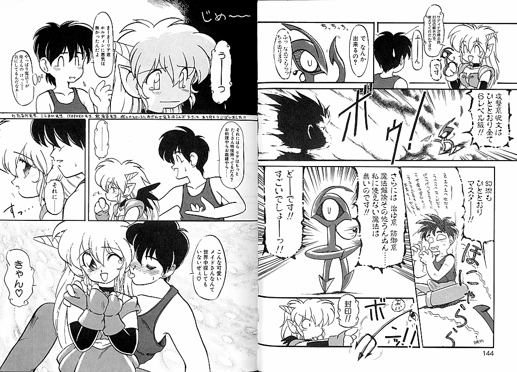 [龍炎狼牙] とらぶる・EVOCATION | とらぶる・えぼけーしょん壱