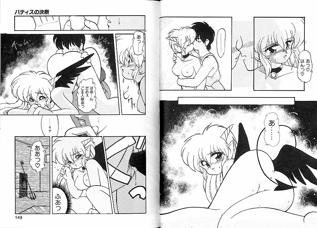 [龍炎狼牙] とらぶる・EVOCATION | とらぶる・えぼけーしょん壱