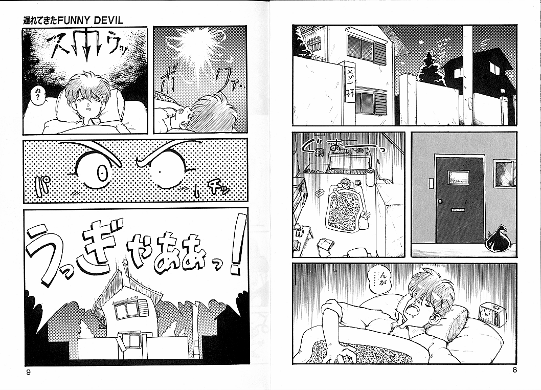 [龍炎狼牙] とらぶる・EVOCATION | とらぶる・えぼけーしょん壱