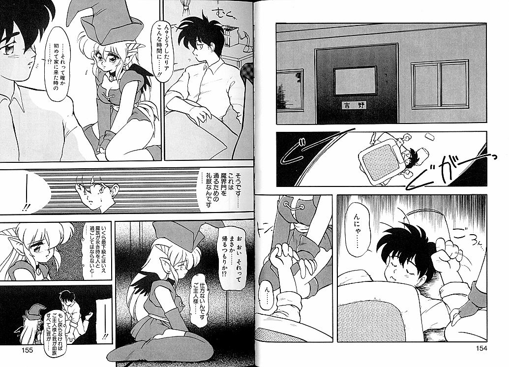 [龍炎狼牙] とらぶる・EVOCATION | とらぶる・えぼけーしょん壱