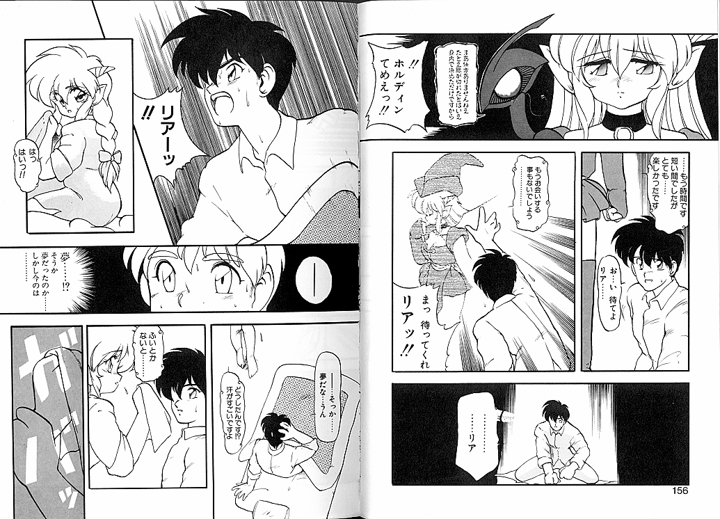 [龍炎狼牙] とらぶる・EVOCATION | とらぶる・えぼけーしょん壱