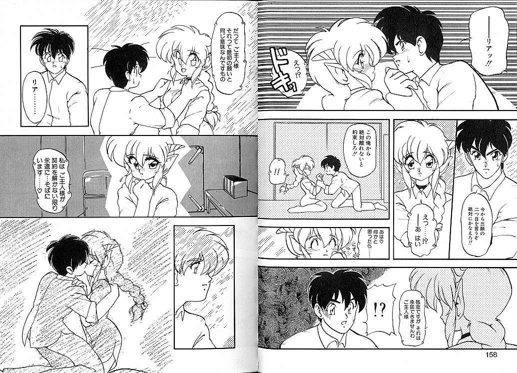 [龍炎狼牙] とらぶる・EVOCATION | とらぶる・えぼけーしょん壱