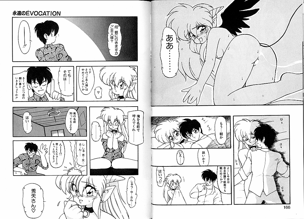 [龍炎狼牙] とらぶる・EVOCATION | とらぶる・えぼけーしょん壱