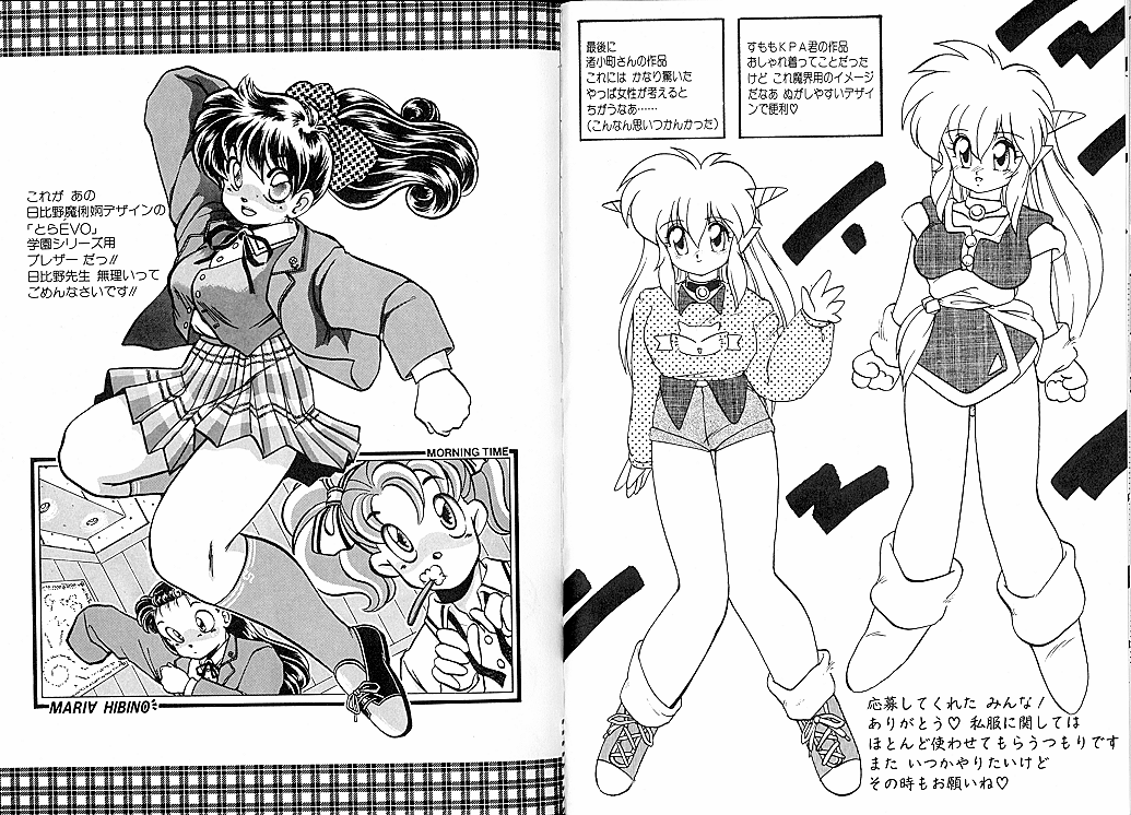 [龍炎狼牙] とらぶる・EVOCATION | とらぶる・えぼけーしょん壱