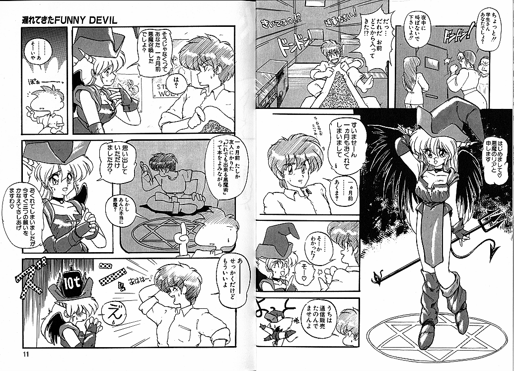 [龍炎狼牙] とらぶる・EVOCATION | とらぶる・えぼけーしょん壱