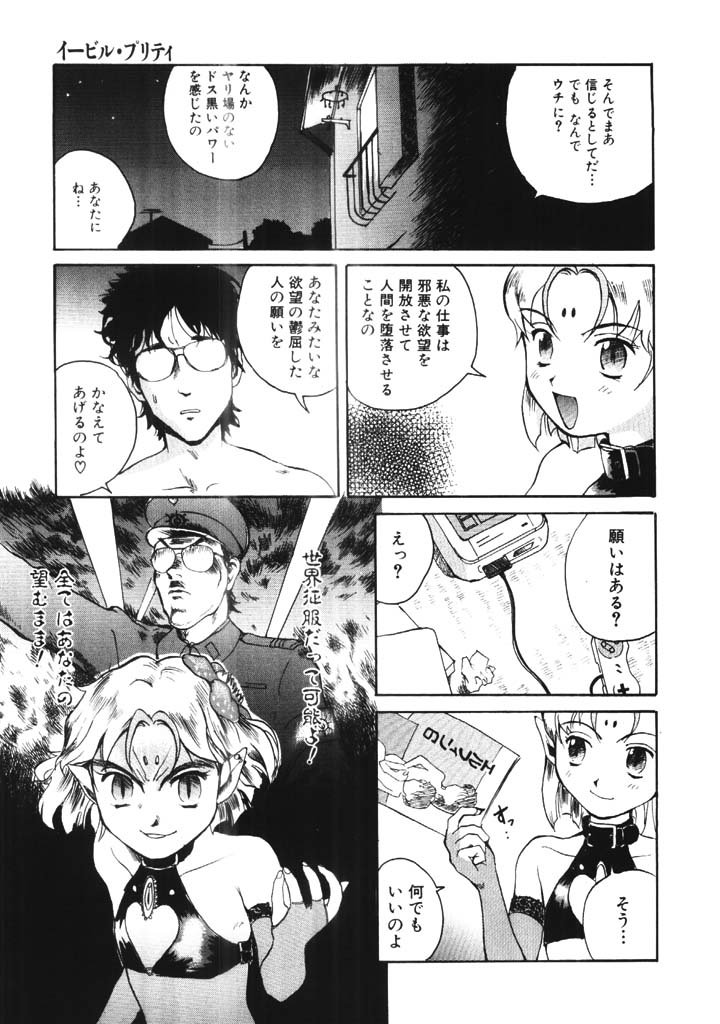 [玉置勉強] ポルノ畑でつかまえて