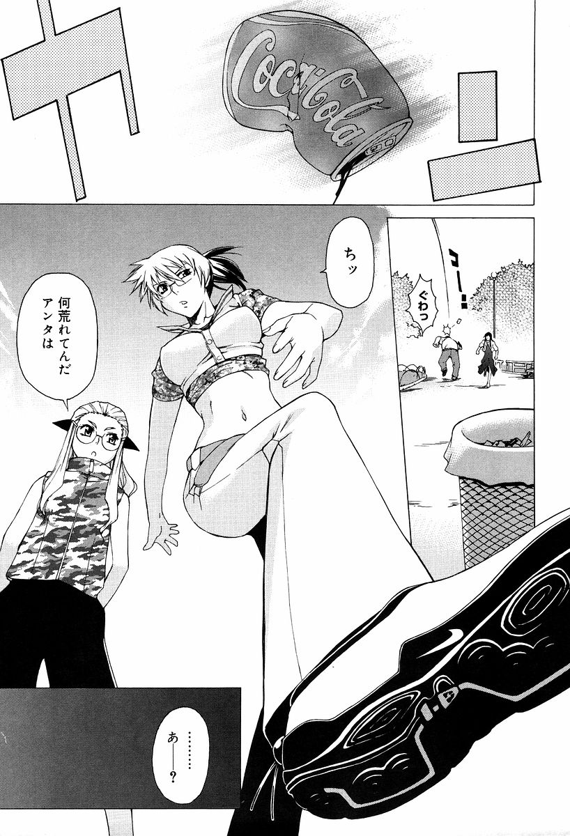 [竹村雪秀] TAKE ON ME 2