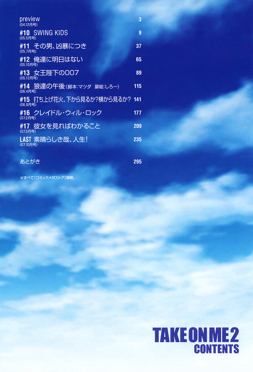 [竹村雪秀] TAKE ON ME 2