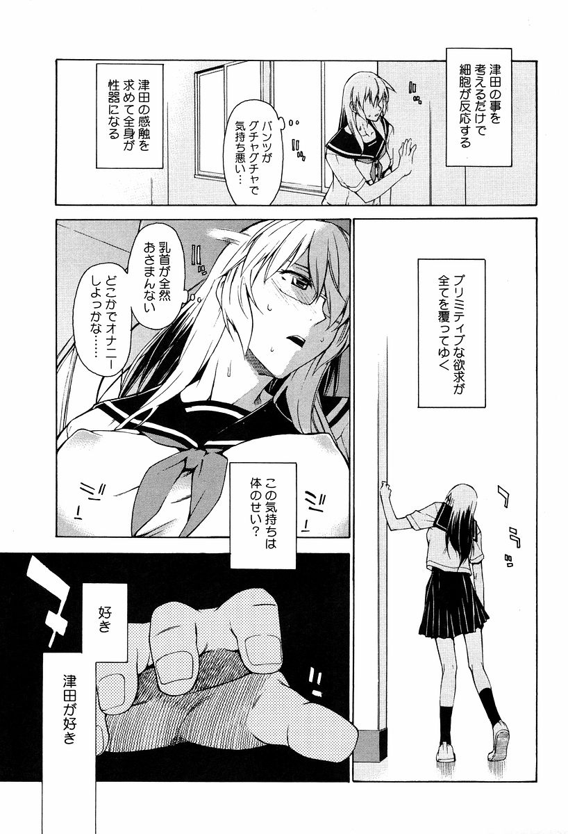 [竹村雪秀] TAKE ON ME 2