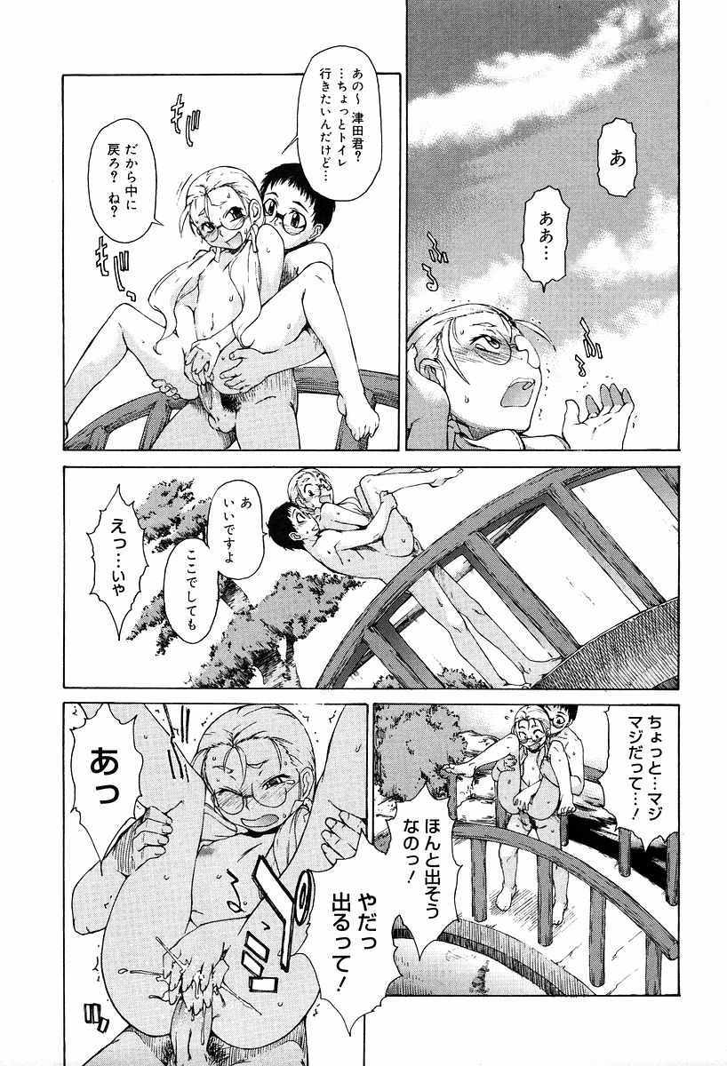 [竹村雪秀] TAKE ON ME 2