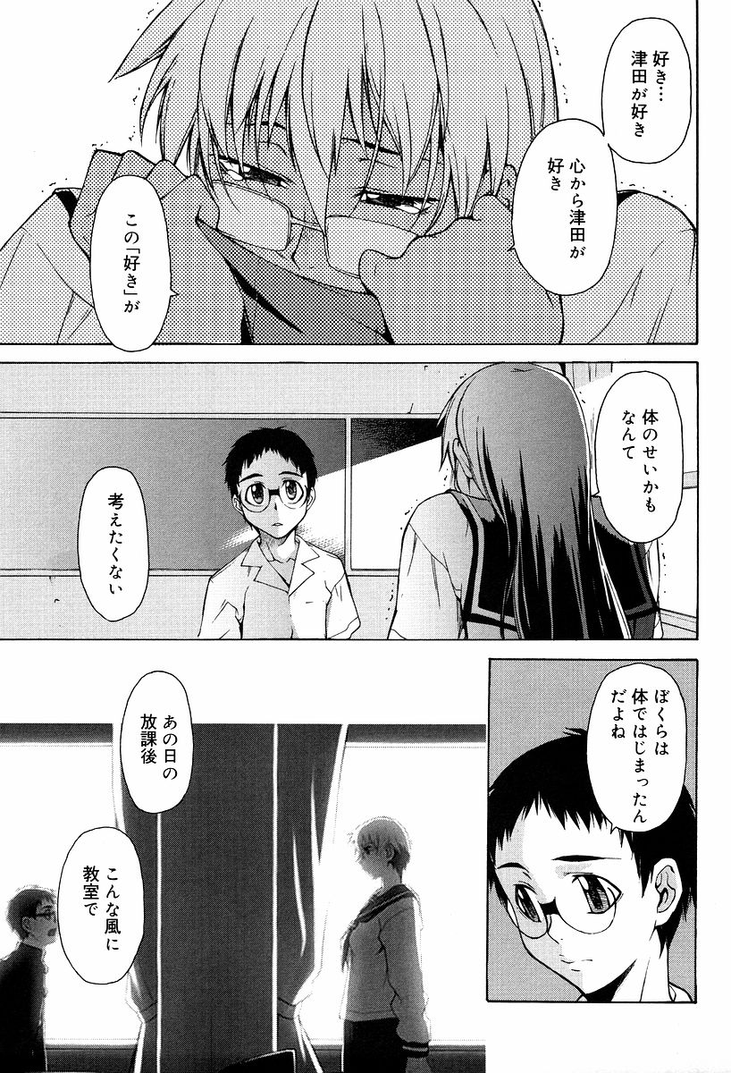 [竹村雪秀] TAKE ON ME 2