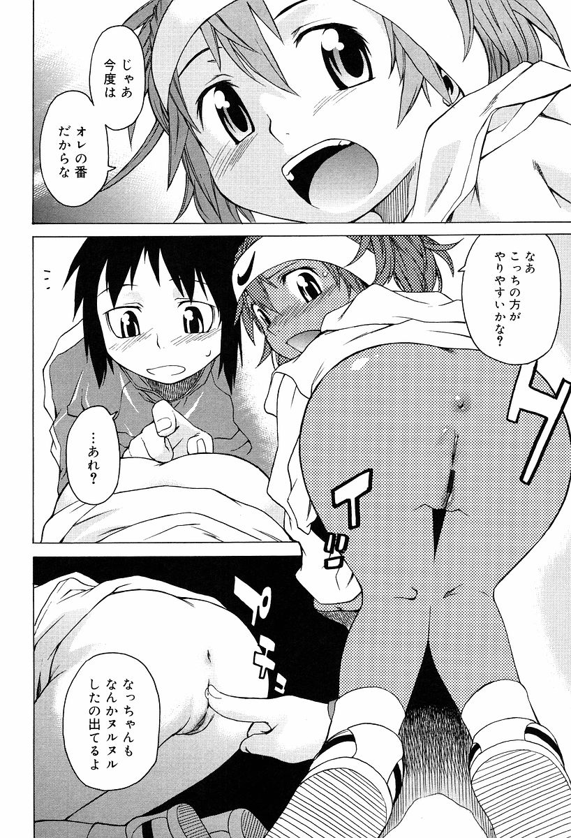 [竹村雪秀] TAKE ON ME 2