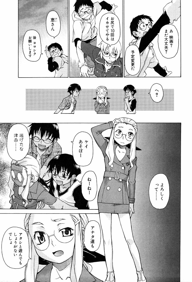 [竹村雪秀] TAKE ON ME 2