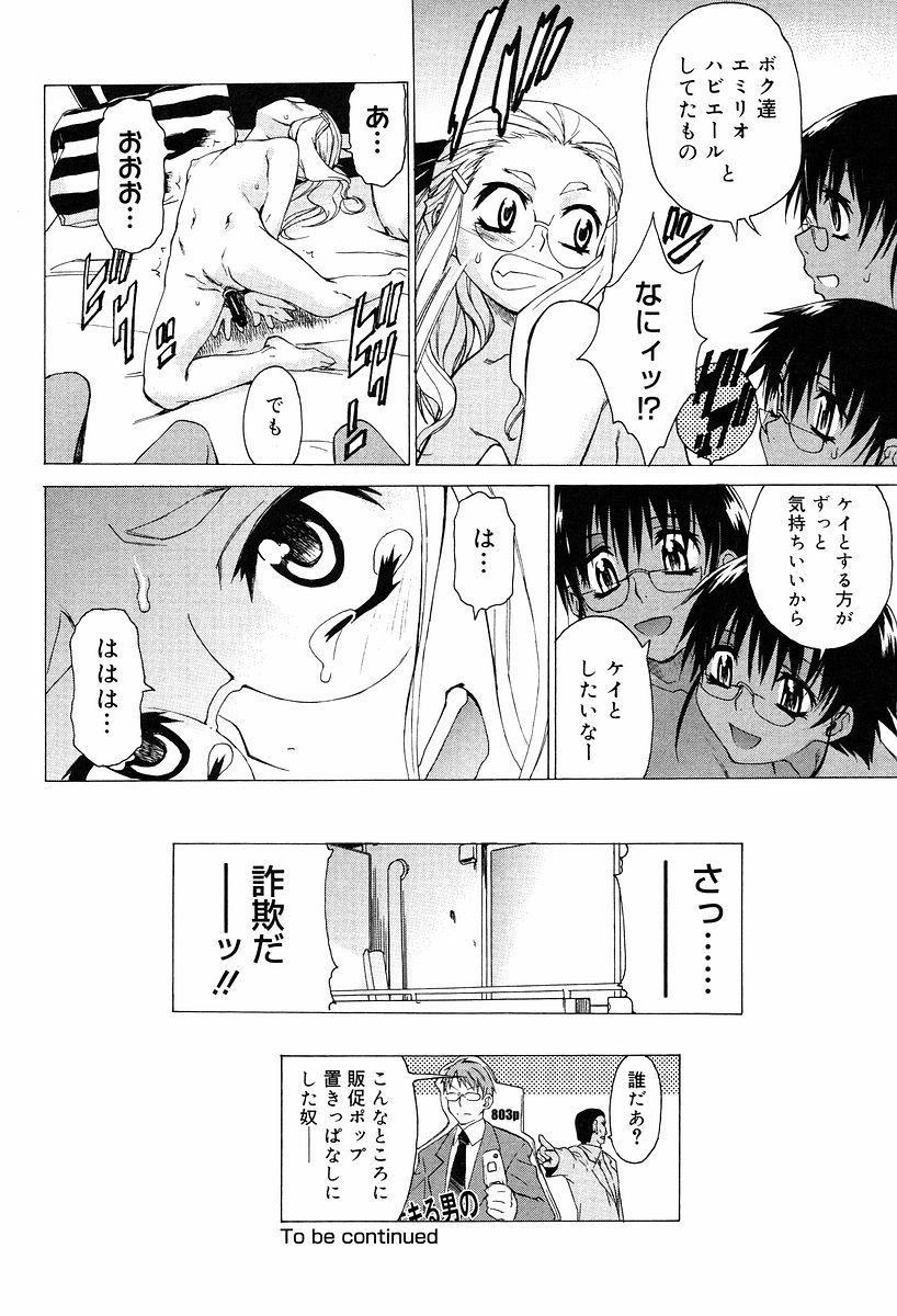 [竹村雪秀] TAKE ON ME 2