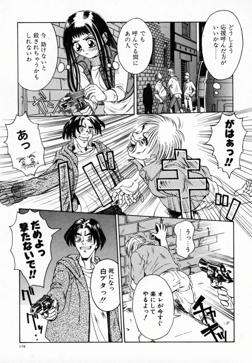 [あんみつ草]恋する気分