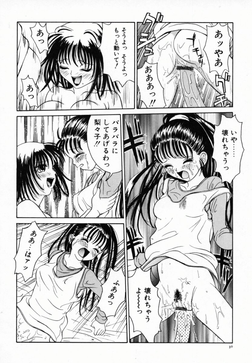[あんみつ草]恋する気分
