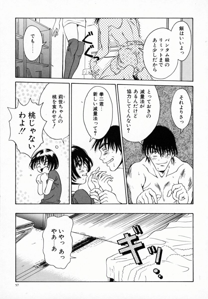 [あんみつ草]恋する気分