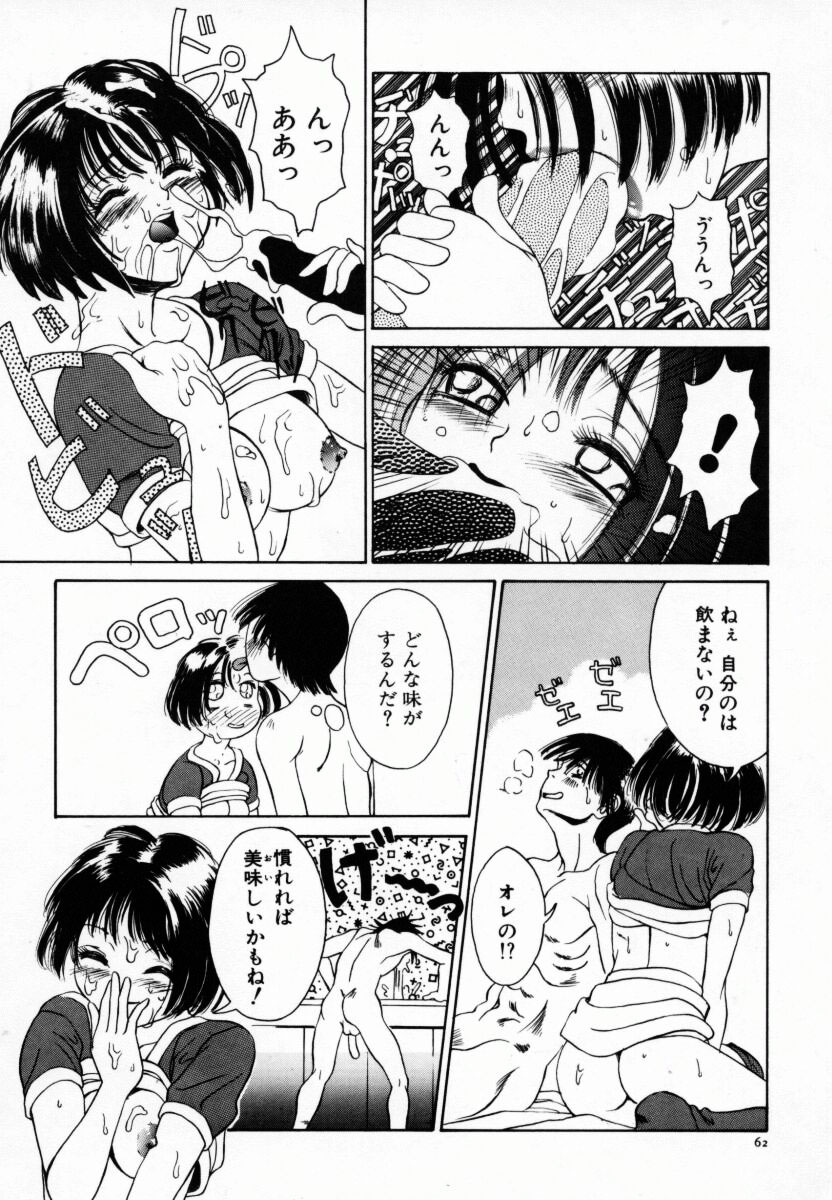 [あんみつ草]恋する気分