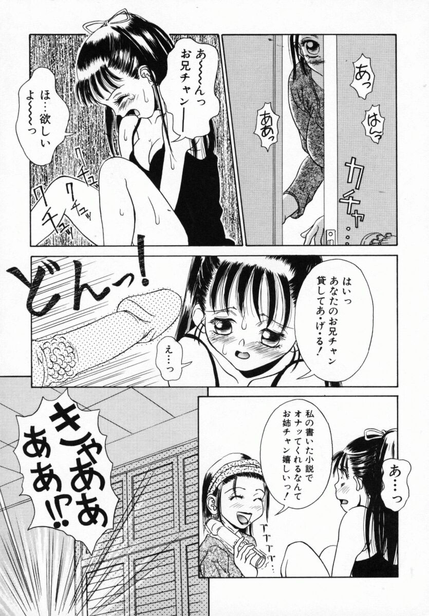 [あんみつ草]恋する気分
