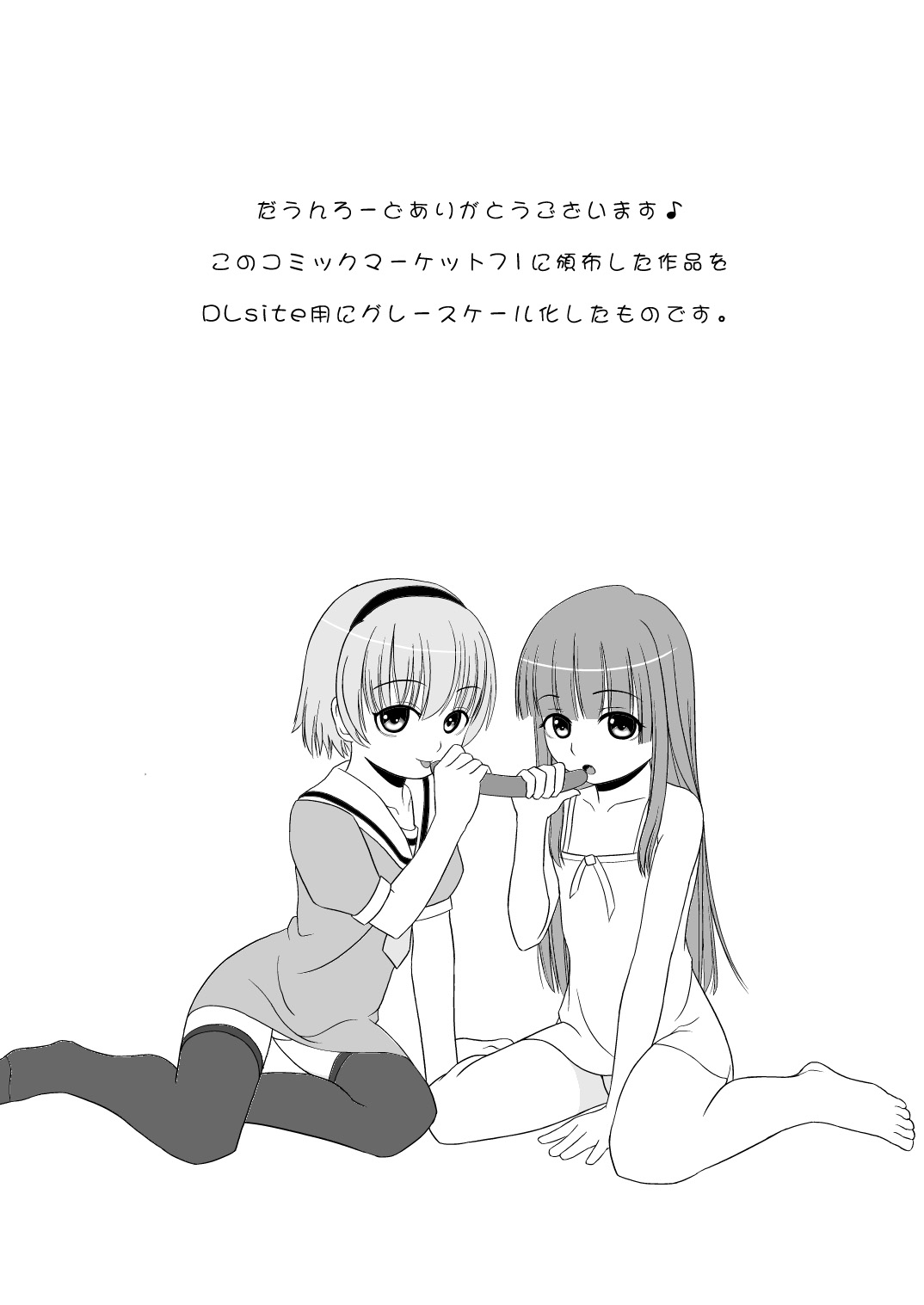 [三等兵師団 (さとう三等兵)] 沙都子漬け (ひぐらしのなく頃に) [DL版]