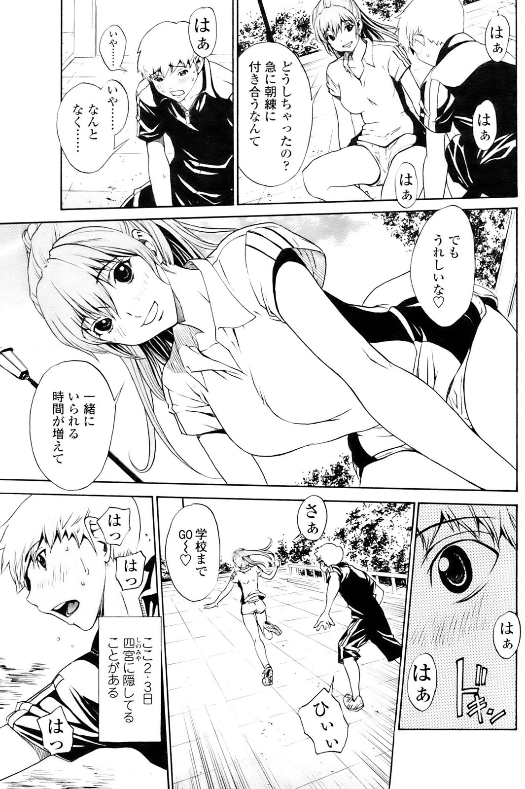 コミックシグマ2008-09Vol.23
