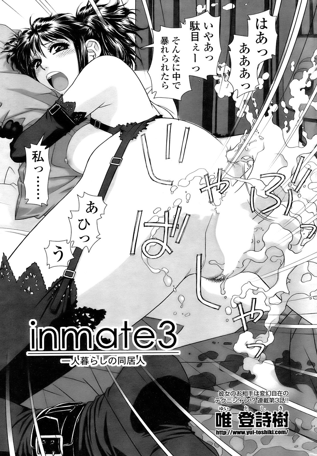 コミックシグマ2008-09Vol.23