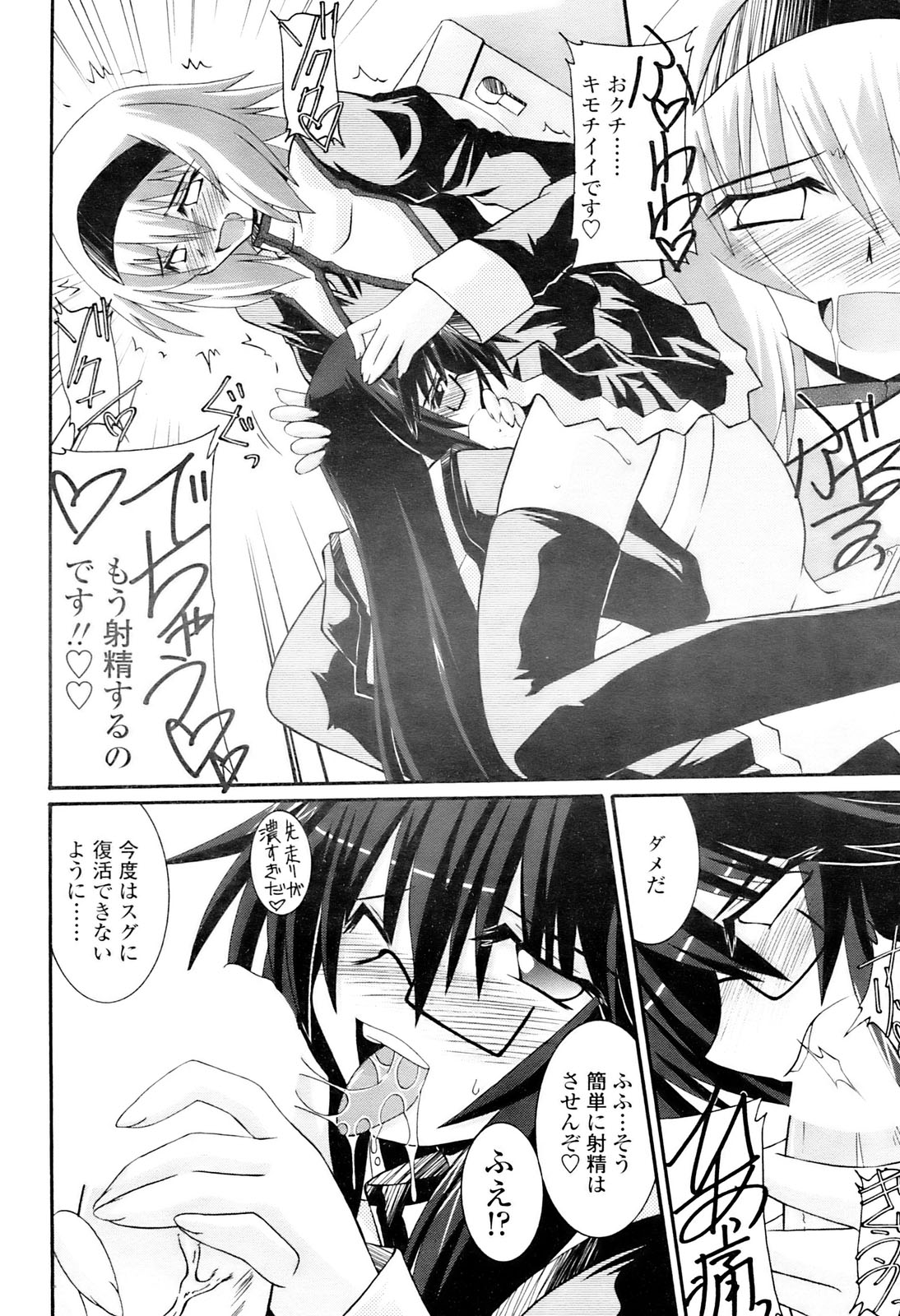 コミックシグマ2008-09Vol.23