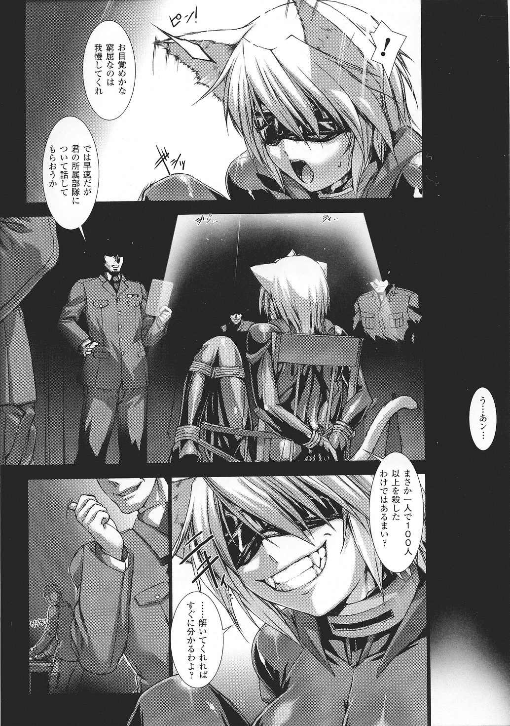 [闘うヒロイン陵辱アンソロジ] 闘姫陵辱 Vol.37