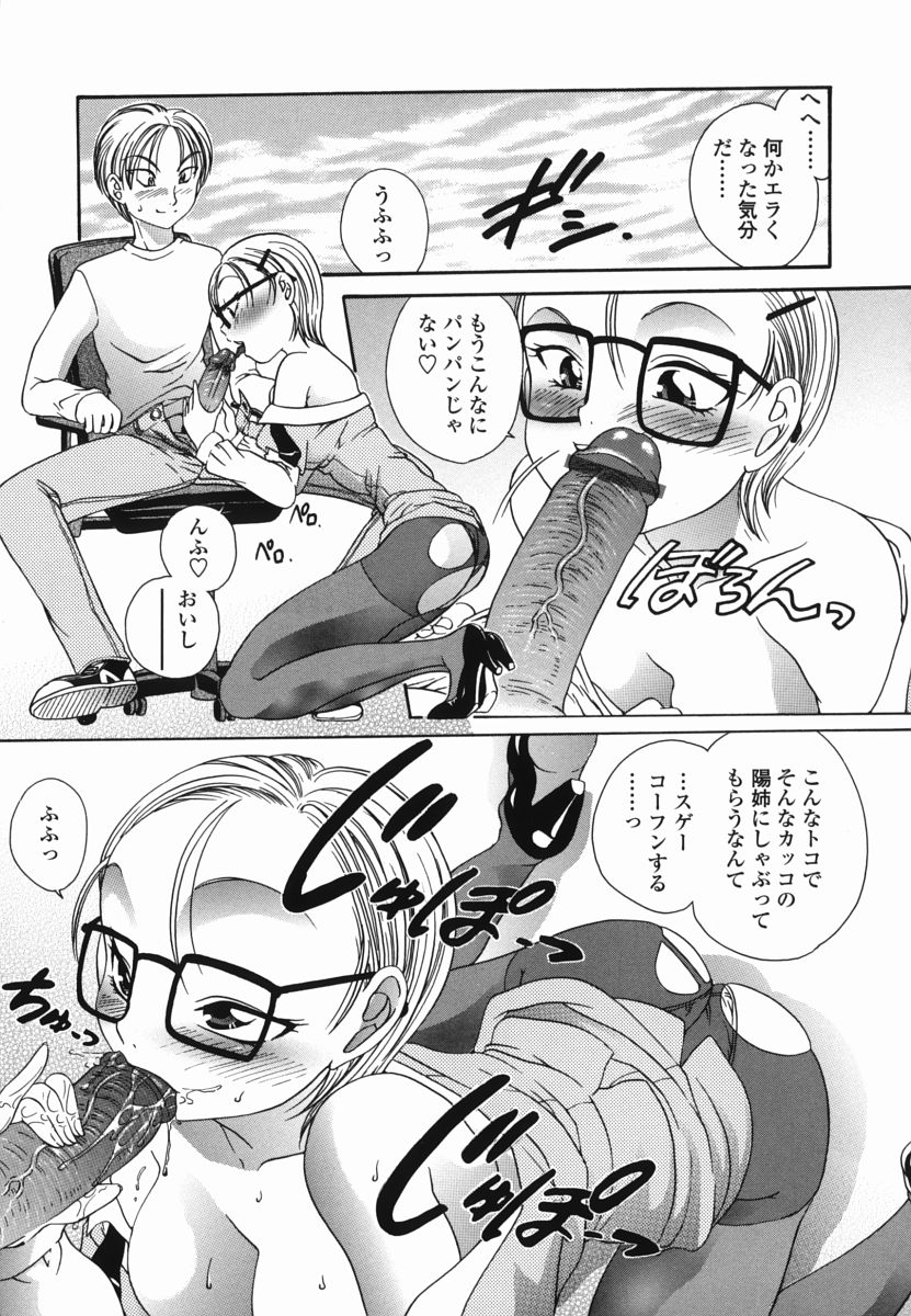 [松任知基] もものしずく